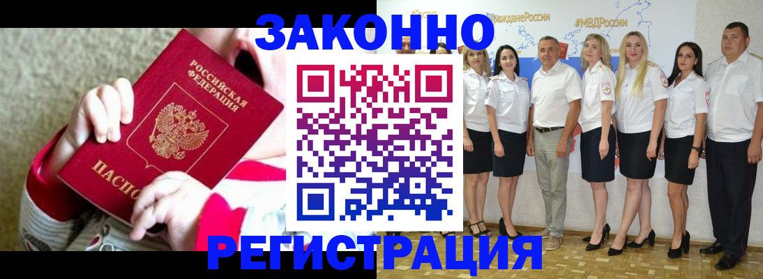 временная регистрация недорого в Ковылкино