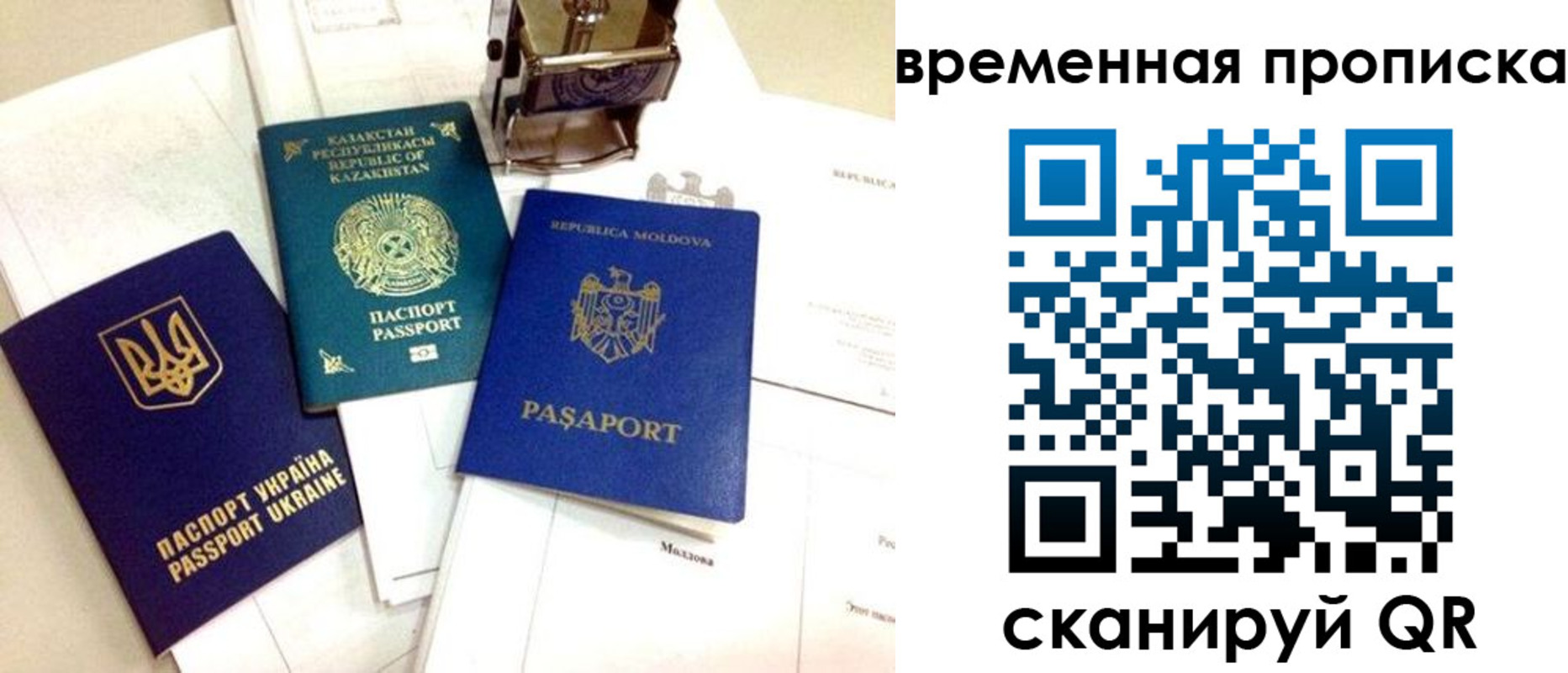 прописка для кредита в Ковылкино