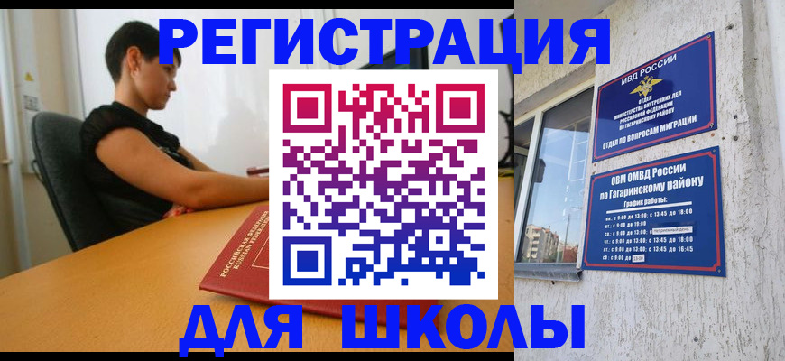 временная регистрация адрес в Ковылкино