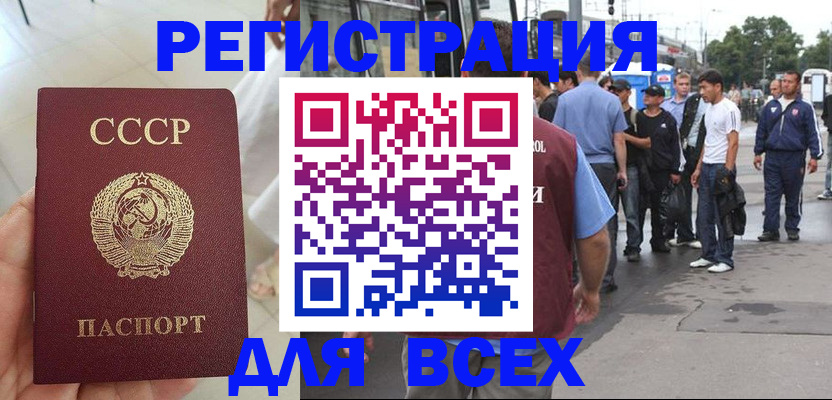 прописка паспорт в Ковылкино